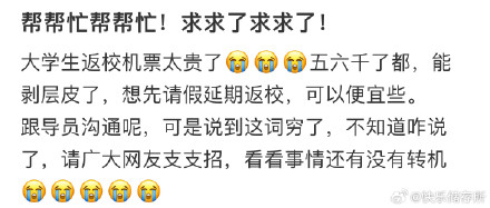 Title: High Airfares Leave Chinese Students Stranded Over Spring Festival