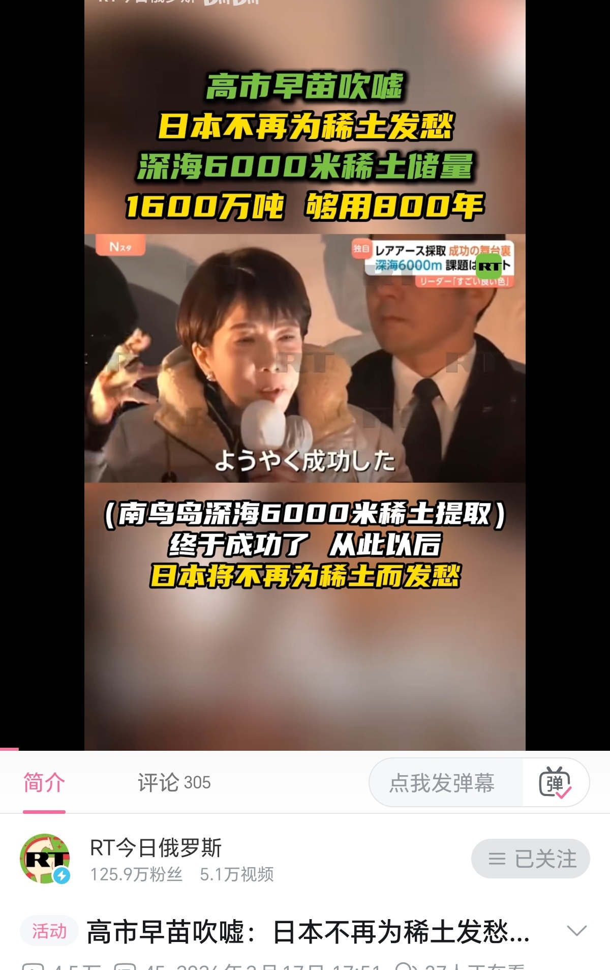 Why Weibo and Xiaohongshu Are Talking About Japan's Deep-Sea Rare Earth—But Saying Very Different Things