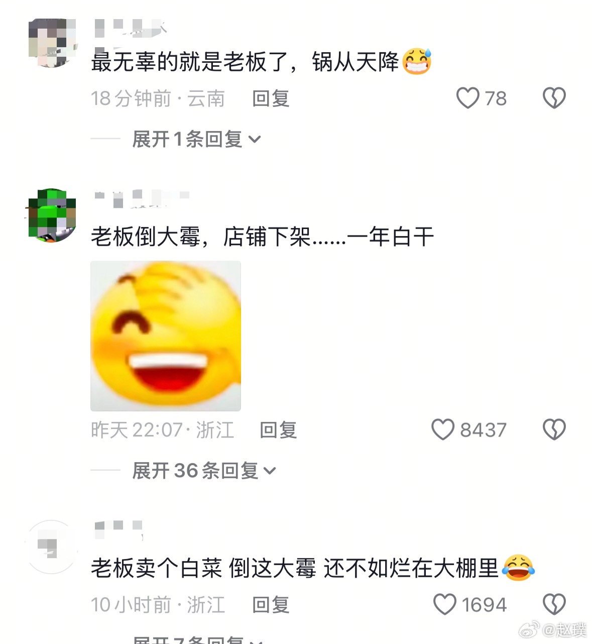 News headline announcing the final reversal: the couple conspired to defraud compensation