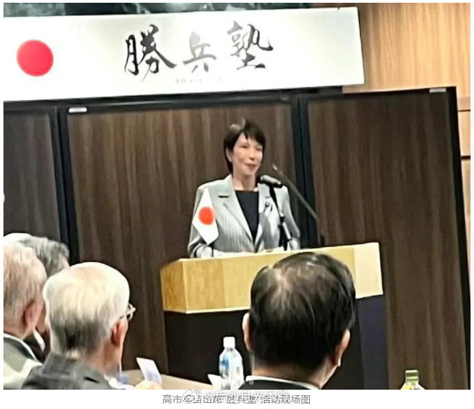 Translation: "The Truth Behind Japan’s Rare Earth Mud Extraction: Exaggerated for Elections"—Weibo post analyzing the project’s political motives