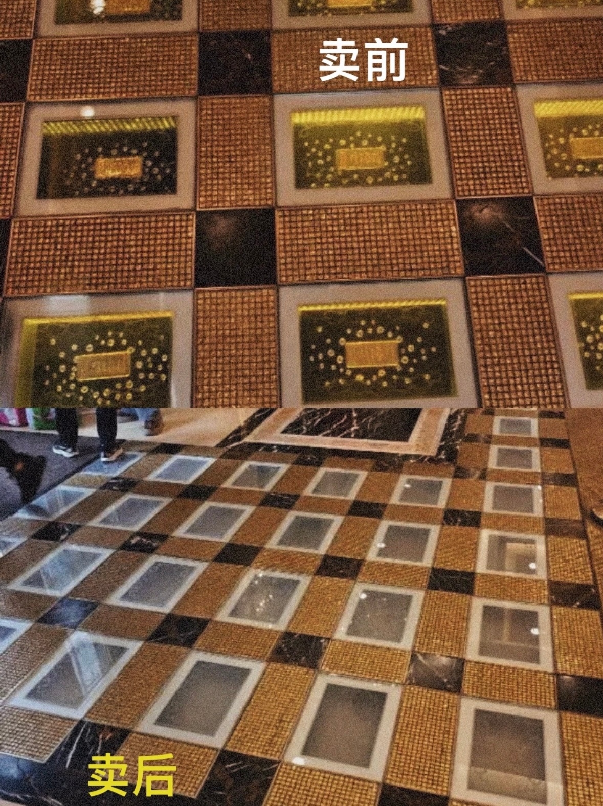 Before (top) and after (bottom) photos of the Emperor Hotel lobby, showing the empty tile spaces where gold was removed
