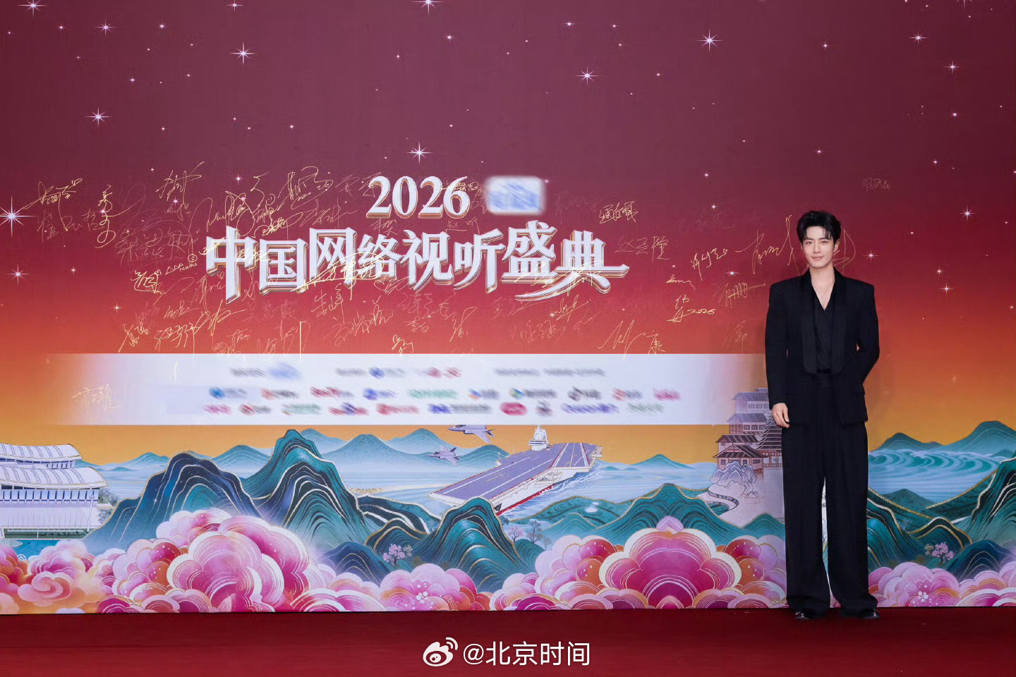 The discussion around Chinese actor Xiao Zhan's appearance at the 2026 China Network Audio-Visual Awards unfolded over 22 hours, starting with buzz about his role, peaking with his red carpet and stage performance, and concluding with praise for his speech on the theme of 'beautiful life.'