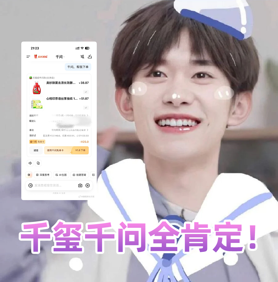 A screenshot of the Qianwen app interface showing a user ordering a strawberry milk tea for 0.01 yuan (about $0.001) using a free card.