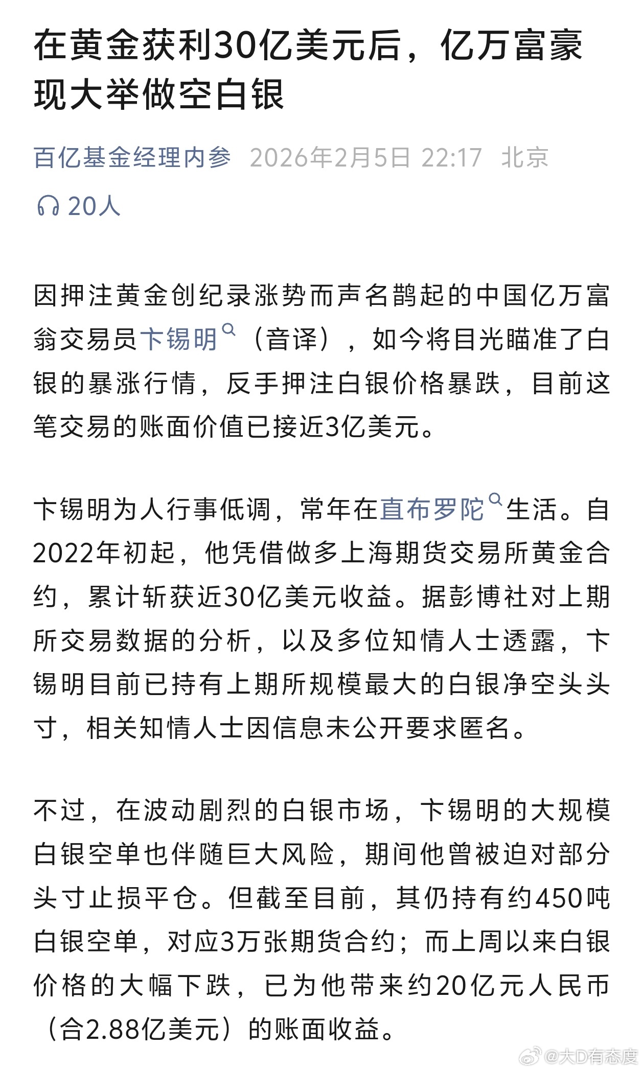 A news article about Chinese billionaire Bian Ximin's $200 million profit from shorting silver, showcasing institutional participation in the market turmoil.
