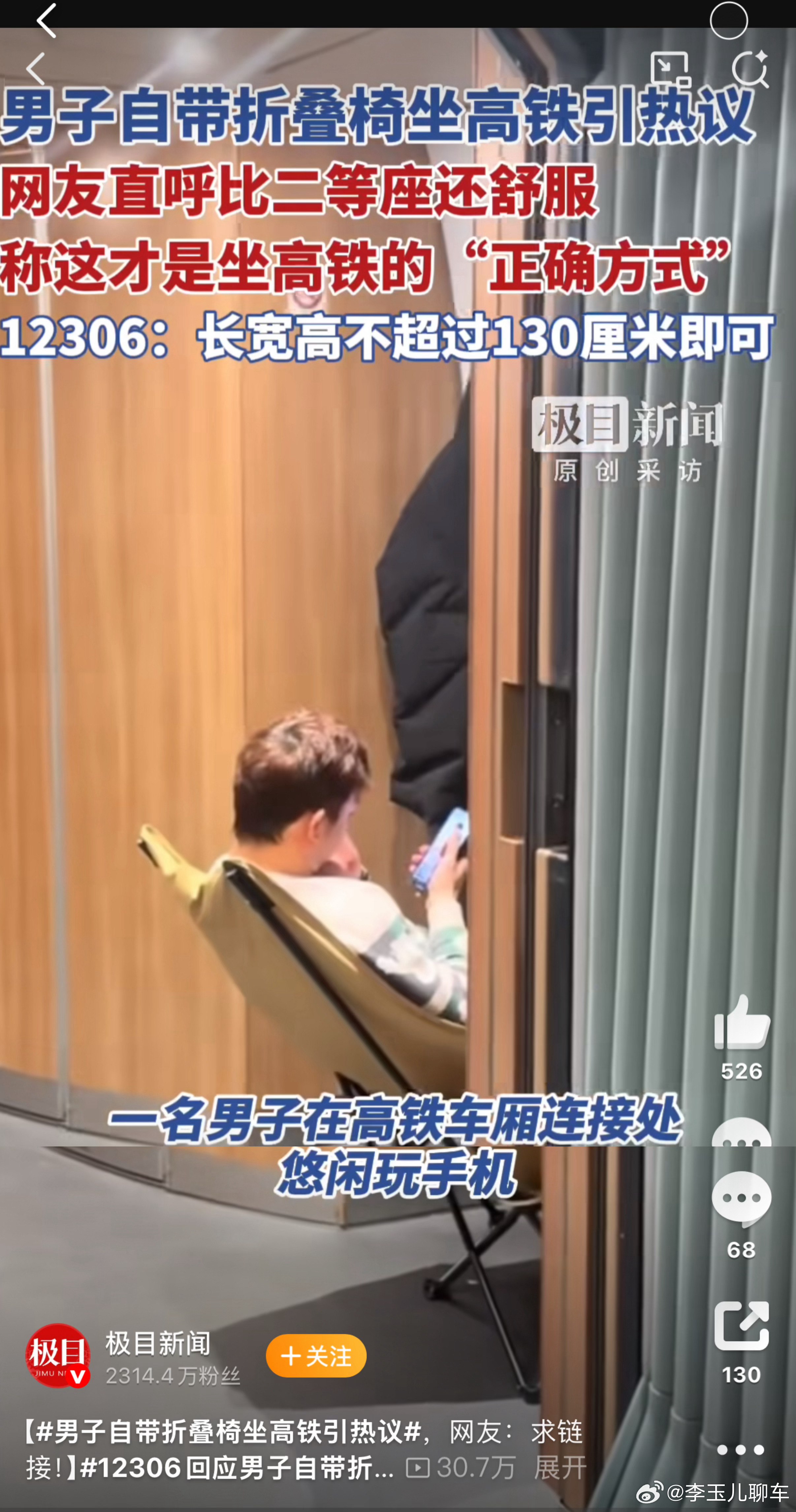 A viral video of a man using a folding chair to sit in the aisle of a high-speed train has sparked widespread debate in China, with netizens divided over whether it’s a clever solution to crowded travel or a safety hazard. The incident prompted China’s national railway booking platform, 12306, to clarify rules allowing such chairs—provided they meet size limits—while reigniting discussions about the challenges of traveling during peak seasons like the Spring Festival.