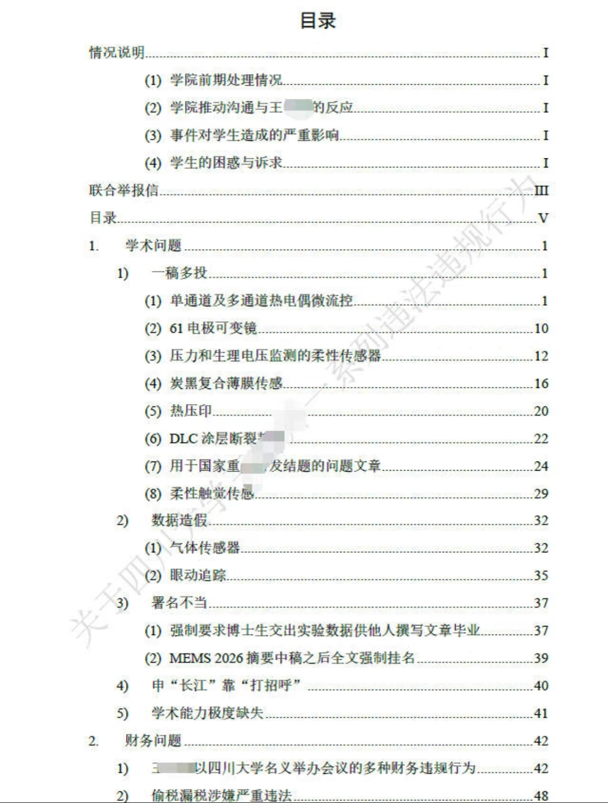 Table of contents of the report showing sections on academic issues, financial issues, and ethical violations
