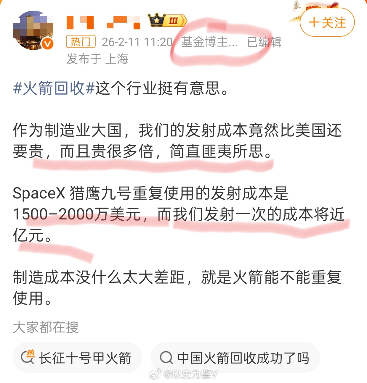 A Weibo post highlights the cost difference between China's and SpaceX's launch methods, sparking debate about reusable technology efficiency