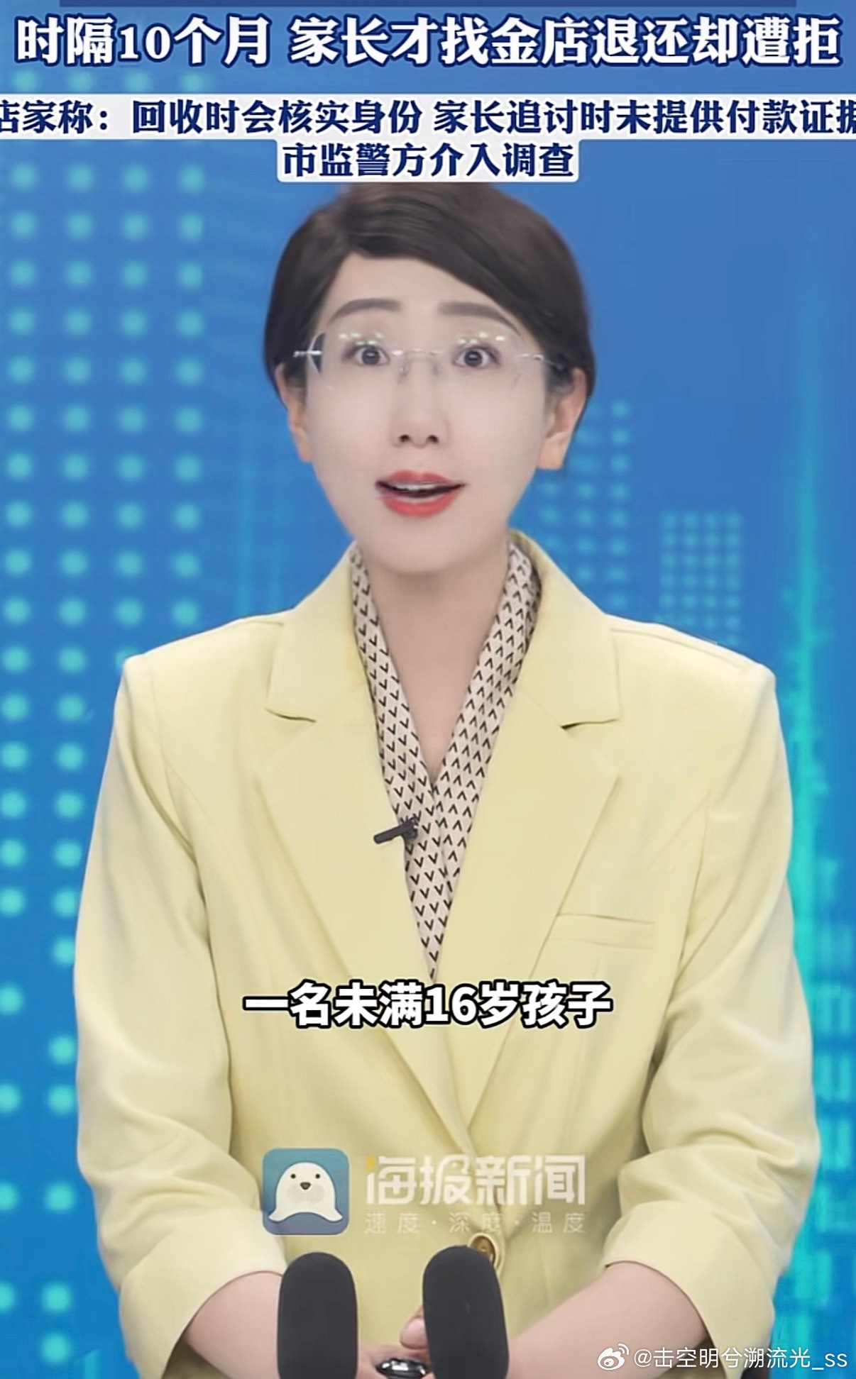 A dispute over a 22-gram gold bracelet sold by a 16-year-old in Shaanxi province has ignited a fierce debate on Chinese social media, highlighting tensions between parental responsibility, business ethics, and legal accountability. The case, which began in April 2025 when the minor sold the bracelet to a local gold shop for 17,000 yuan, resurfaced nine months later when the parents—aware that gold prices had surged—demanded the bracelet’s return, only to be refused. The ensuing conflict, which involved police and regulatory intervention, has become a flashpoint for discussions about how society should handle transactions involving minors and high-value goods.