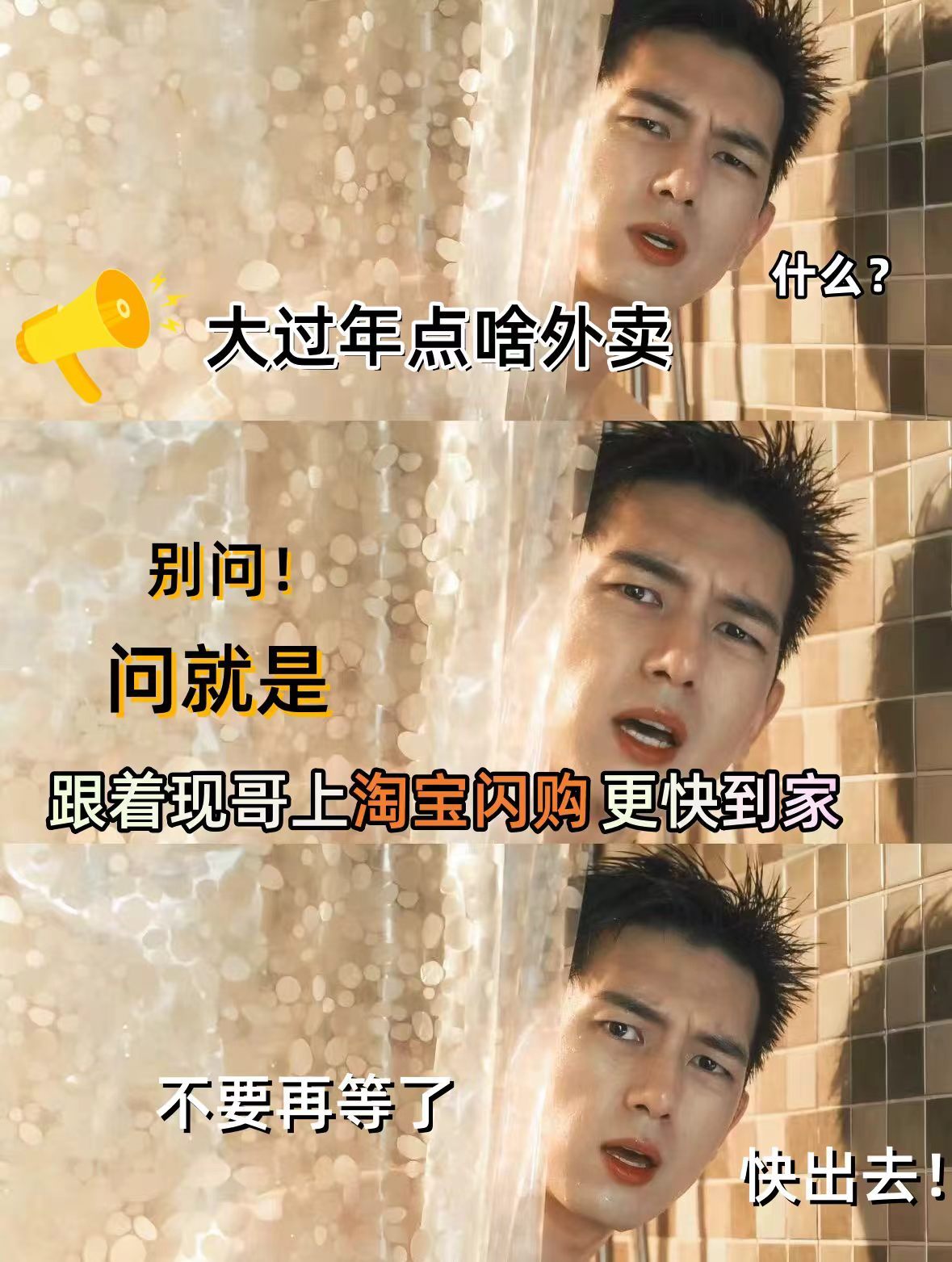 Translation: "What to Order for Chinese New Year" and "Follow Xian Ge on Taobao Flash Sale, Faster Delivery"