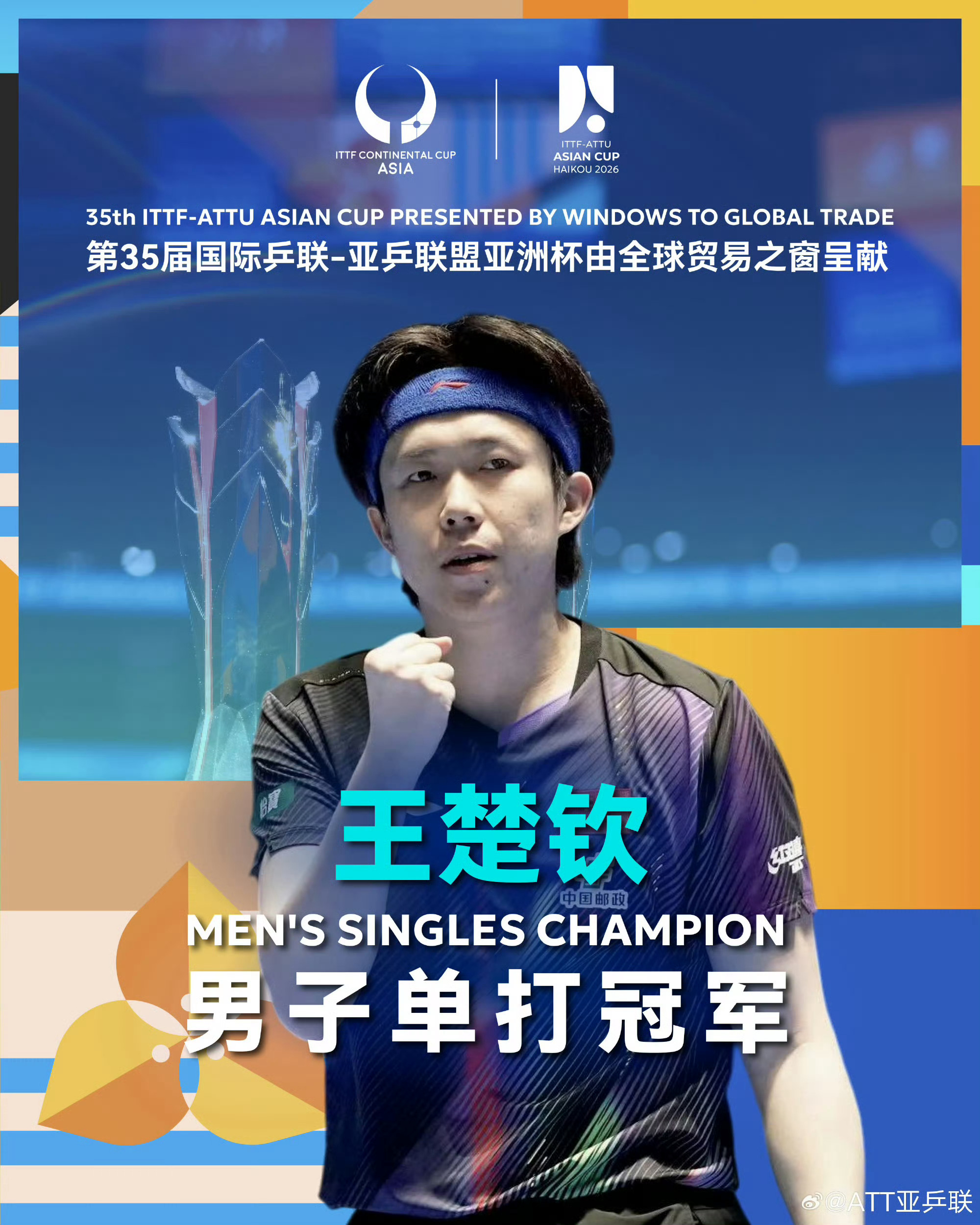 Chinese table tennis star Wang Chuqin secured his second consecutive ITTF-ATTU Asian Cup men’s singles title on February 8, 2026, defeating Japan’s Tomokazu Harimoto 4-2 in a high-stakes final in Haikou. The victory, marked by a dramatic celebration and a display of mental fortitude, highlighted Chuqin’s resilience under pressure and his growing dominance in the sport.