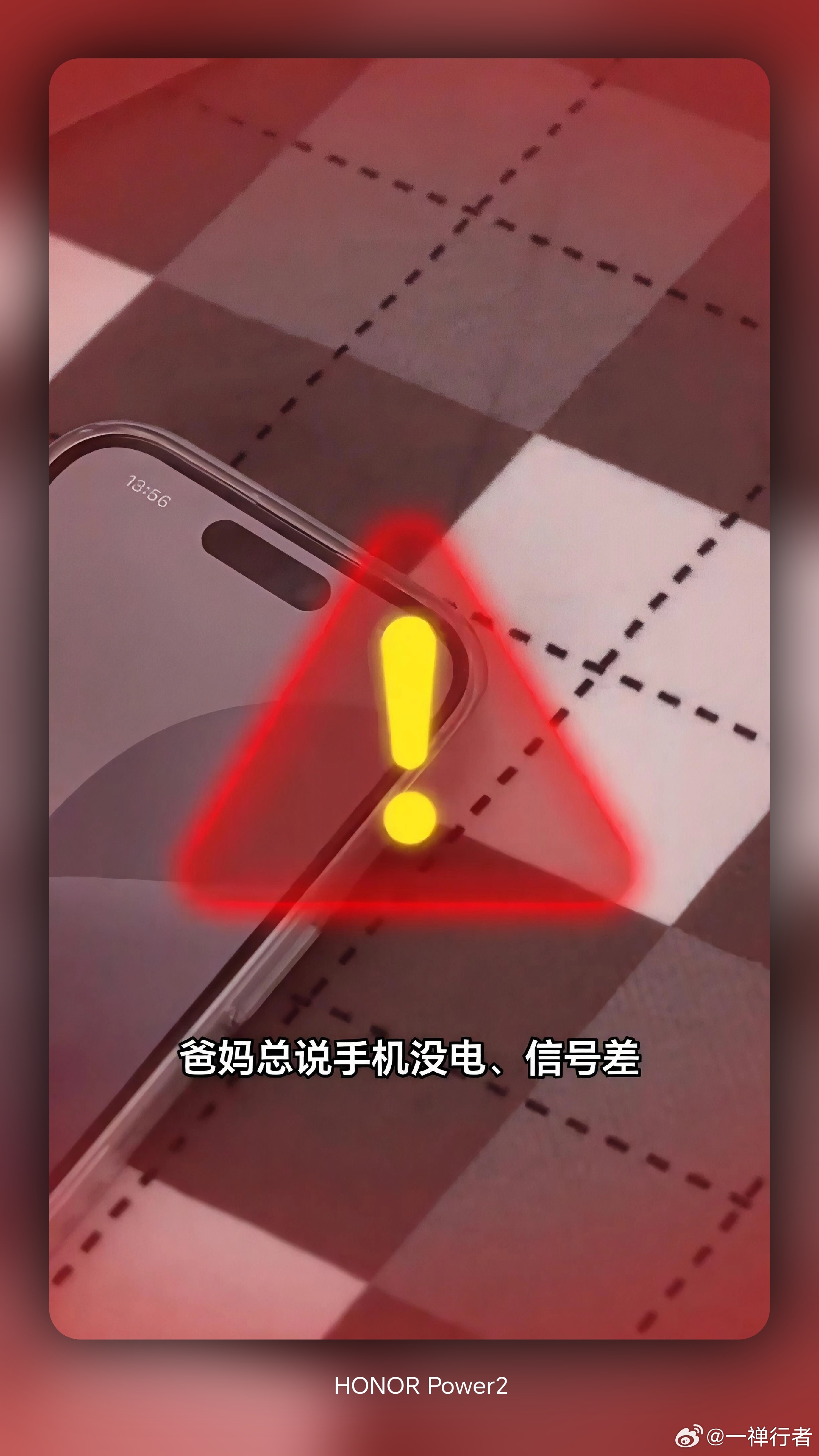 An advertisement for the HONOR Power2, highlighting its ability to solve the common issue of phones running out of battery, with the text "Parents always say the phone is out of battery, the signal is poor."