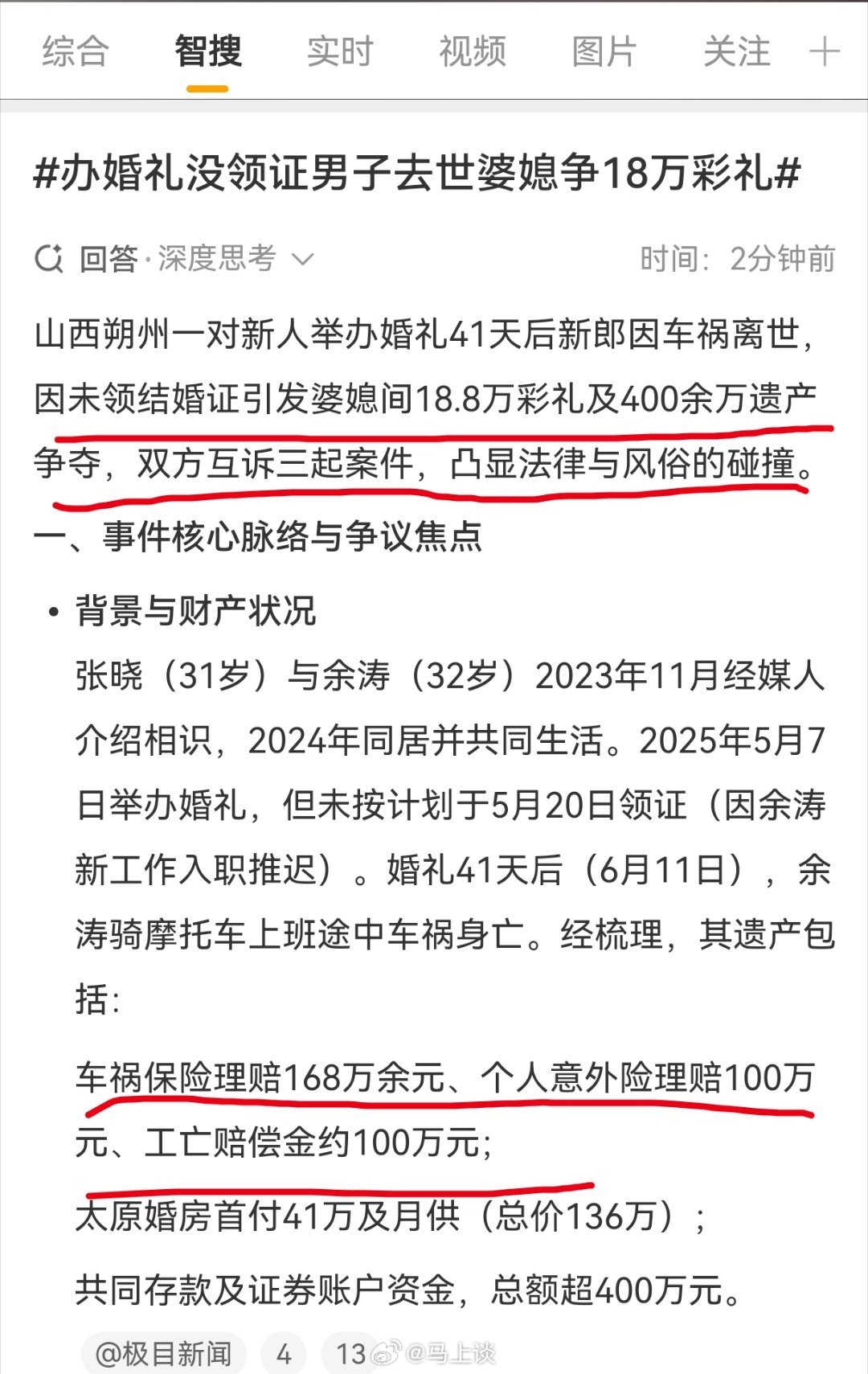 A bitter legal battle has erupted in China over a 400 million yuan inheritance and an 18.8 million yuan bride price, centered on a young woman, Zhang Xiao, and the family of her late fiancé, Yu Tao. The conflict highlights the clash between traditional customs and modern law after Yu Tao died just 41 days after their wedding ceremony, leaving behind a substantial estate but no legal marriage certificate. Zhang Xiao, who considers herself his wife, is seeking compensation, while his family is demanding the return of the bride price and denying her inheritance claims, leading to a complex and emotionally charged dispute.
