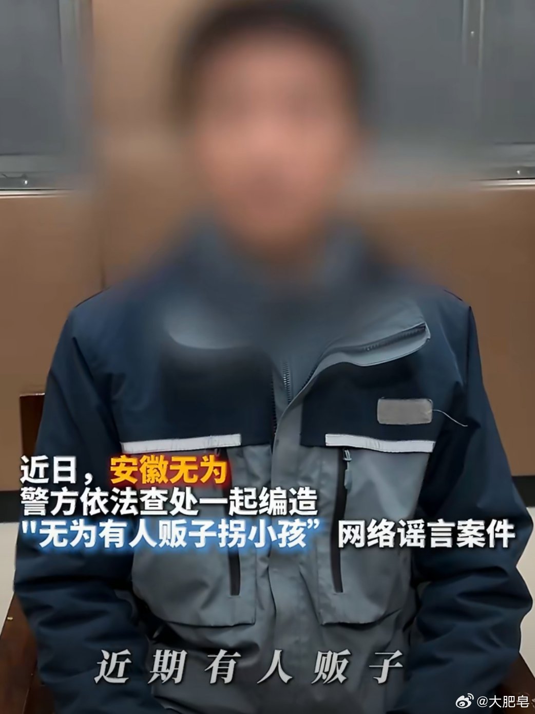 Anhui police video showing a man penalized for spreading a fake child trafficker rumor