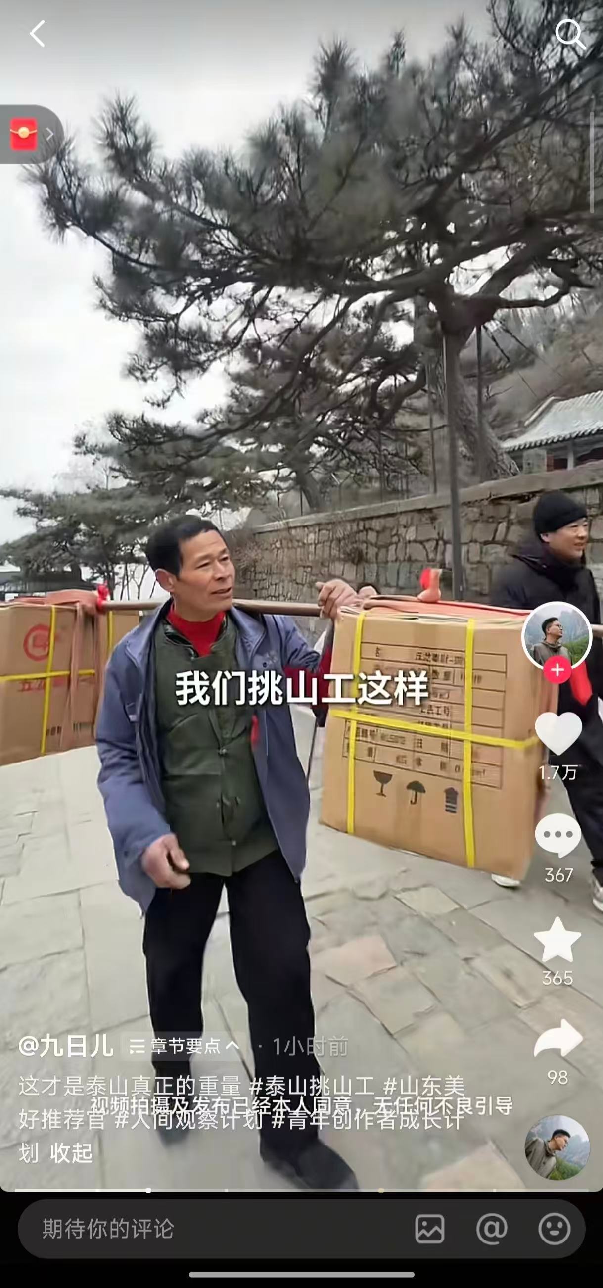 In early 2026, China’s social media buzzed with discussions about the Lunar New Year, but a specific topic—the “家电家居年货节” (Home Appliances and Furniture New Year Shopping Festival)—emerged as a viral campaign centered on JD.com’s delivery and installation services. The conversation evolved from casual holiday chatter to a wave of user testimonials highlighting the convenience of buying appliances for rural families, framed by emotional storytelling that compared modern delivery workers to traditional porters. Here’s how the trend unfolded over seven days, from emergence to peak to heartfelt resonance.