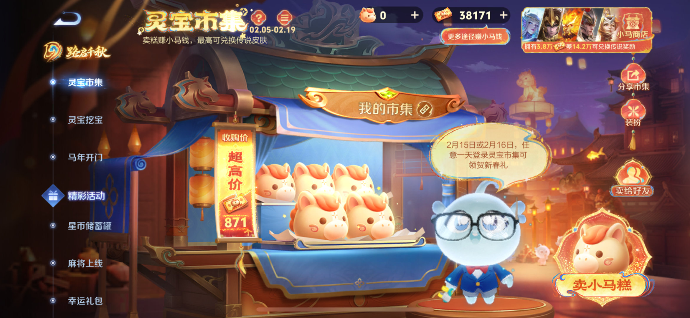 A screenshot of the game interface displaying a 999 in-game currency price for a Little Pony Cake, the highest possible value.