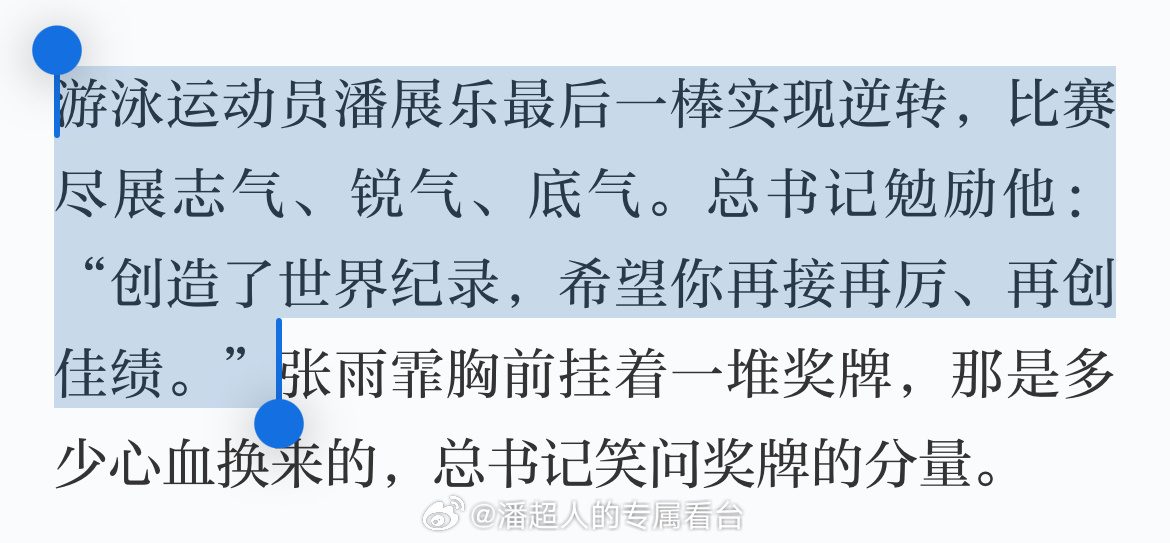 Chinese swimmer Pan Zhanle's recent triumph at the 2024 Paris Olympics has sent shockwaves of excitement throughout the country. The 21-year-old athlete made history by breaking his own world record in the men's 100-meter freestyle event, securing the gold medal for China.