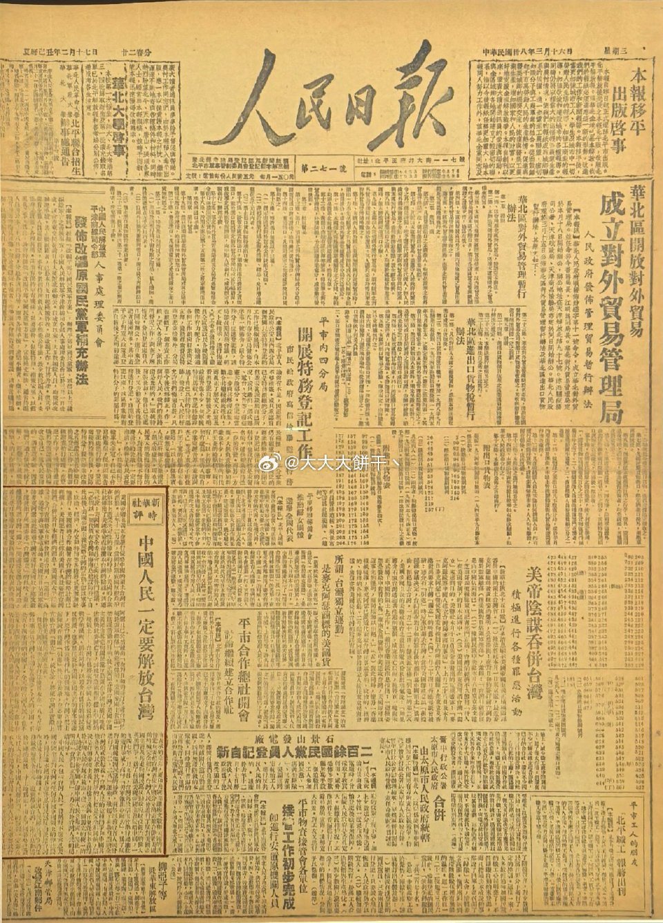 Japan’s Prime Minister Yoko Hamasaki (高市早苗) has raised regional alarm by signaling a potential shift toward acquiring nuclear-powered submarines, a move that comes amid escalating tensions in East Asia and renewed scrutiny of Japan’s post-war security policies. In a landmark interview, Hamasaki stated she would “not exclude any options” to enhance deterrence, marking the first time a Japanese leader has publicly discussed nuclear submarines—a step that has drawn sharp criticism from neighbors and reignited debates over Japan’s nuclear legacy.