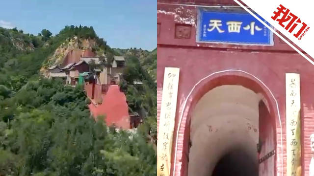 A surge in tourism has been triggered in Shanxi, China, following the release of a popular video game, "Black Myth: Wukong", which has drawn attention to the region's scenic spots. The game's success has led to a significant increase in ticket sales at local tourist attractions, with one site, Xixiantian (West Heaven) Scenic Area, reporting a 300% increase in ticket sales on August 20th compared to the same day last year.
