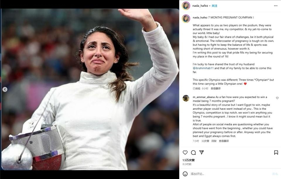 Egyptian Fencer Nada Hafez Makes History as 7-Month Pregnant Olympian, Sparks Debate on Social Media