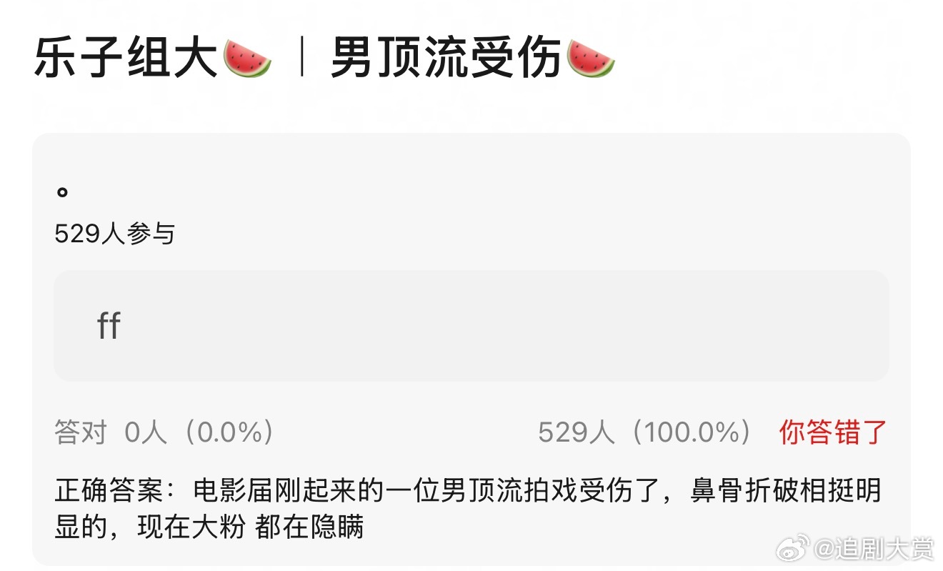 A viral rumor claiming a top male Chinese celebrity suffered a nose fracture while filming has been debunked, with fans and the actor’s team clarifying the injury was actually a makeup look from his latest drama. The false claim spread rapidly on social media, prompting a swift response from the star’s studio to dispel the misinformation.