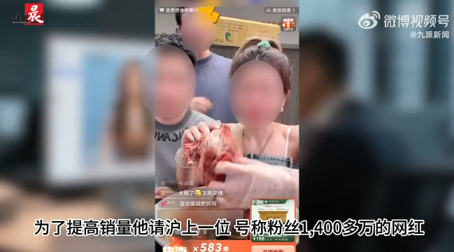 Small Business Owner Pays 30,000 Yuan to 14 Million-Follower Influencer—Only 4 Orders Completed