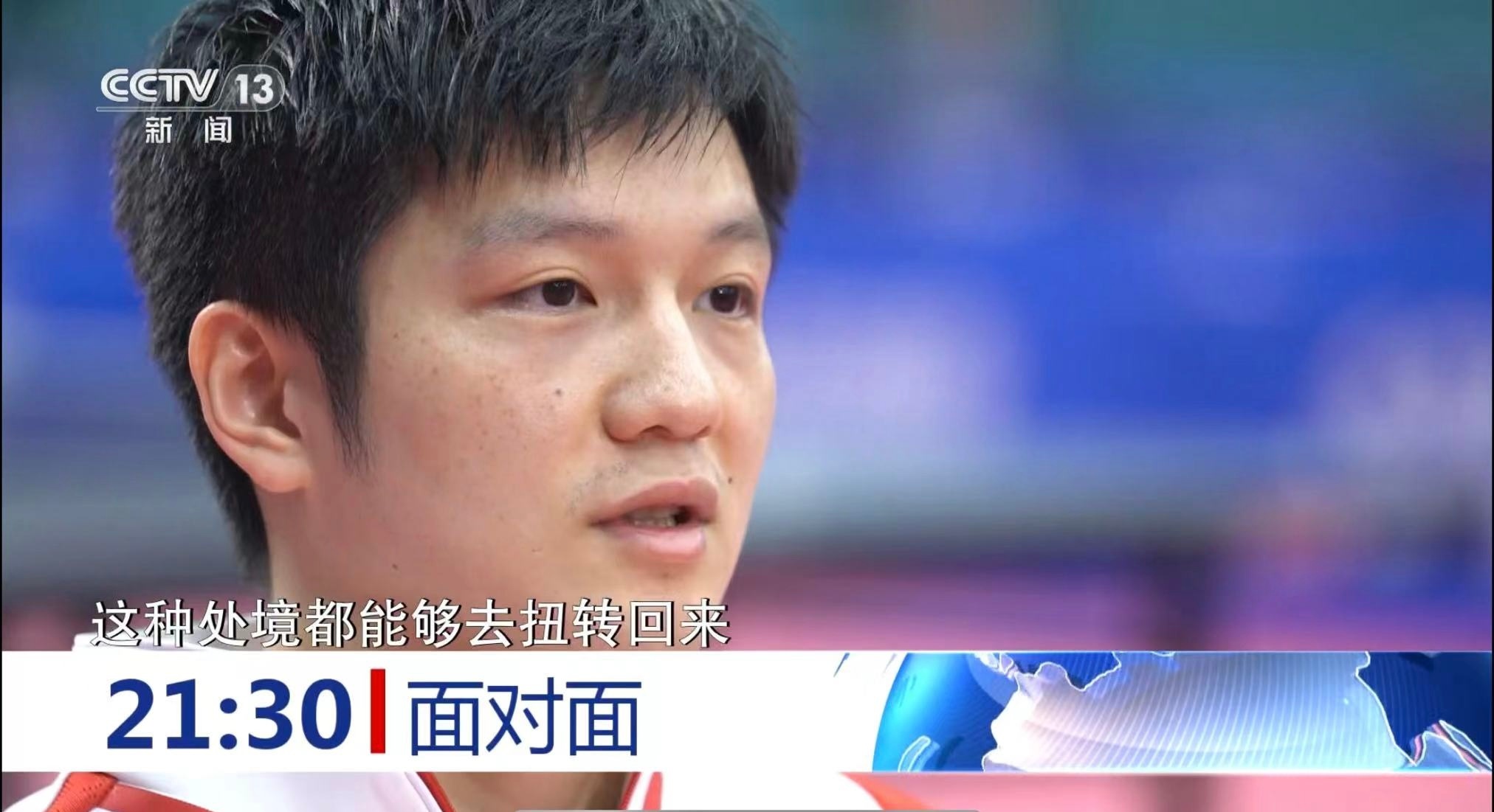 Chinese Table Tennis Star Ma Long Reveals Struggles and Triumphs in Exclusive Interview