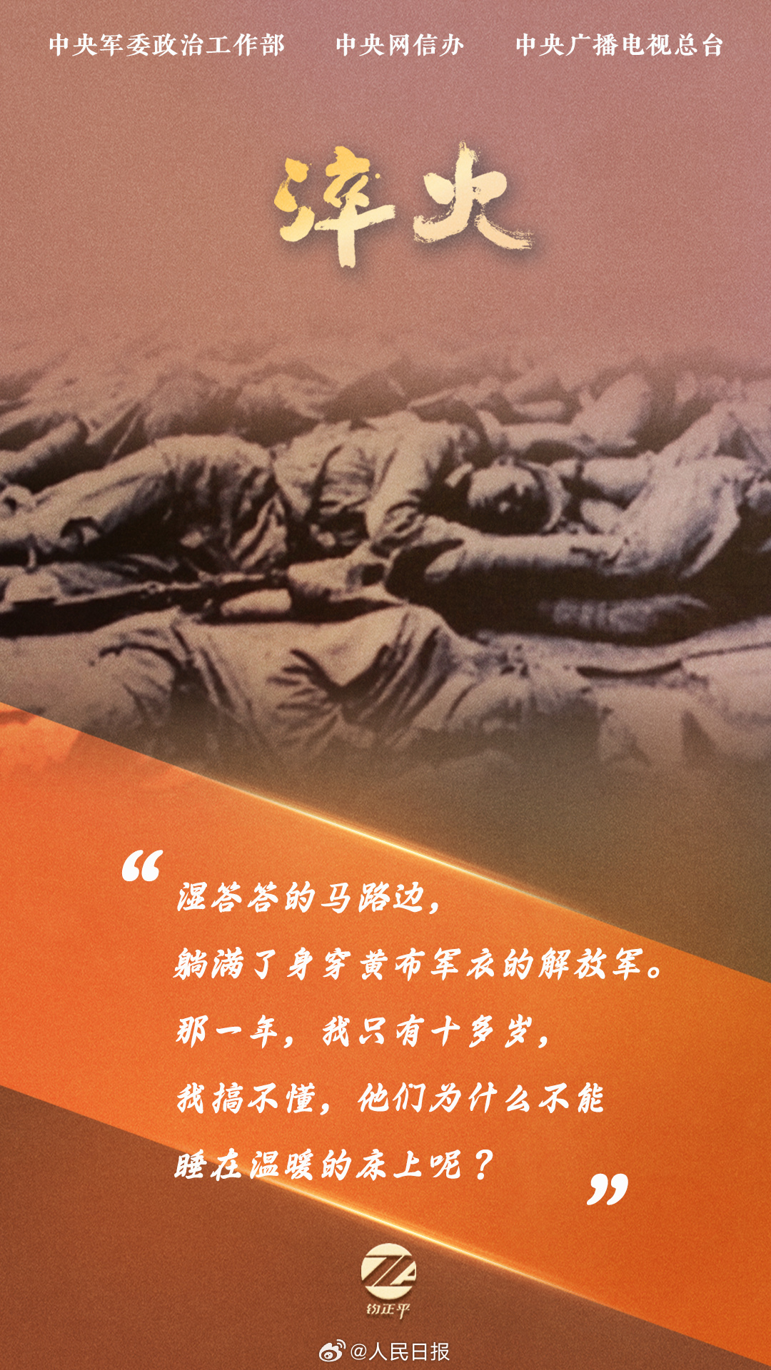 In a series of powerful videos and statements, the Chinese military has reaffirmed its unwavering commitment to protecting the nation's sovereignty and security. The hashtag #人民军队淬火向前# (People's Military Forging Ahead) has been trending on social media, showcasing the military's unshakeable resolve and cutting-edge capabilities.